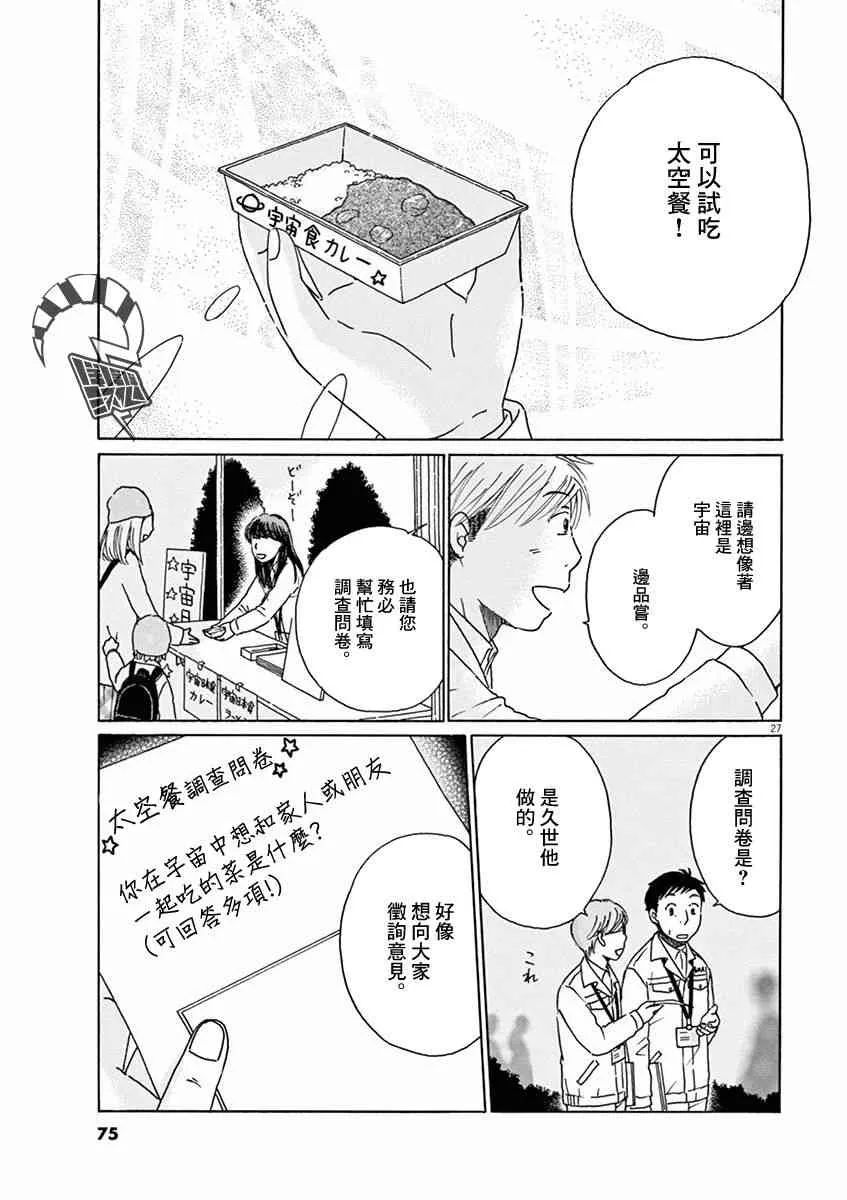 第02话 第27页
