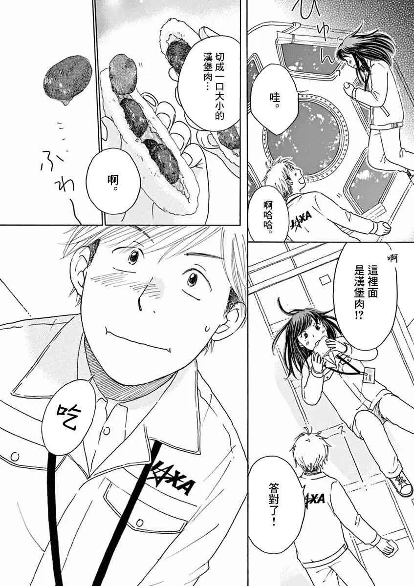 第02话 第30页