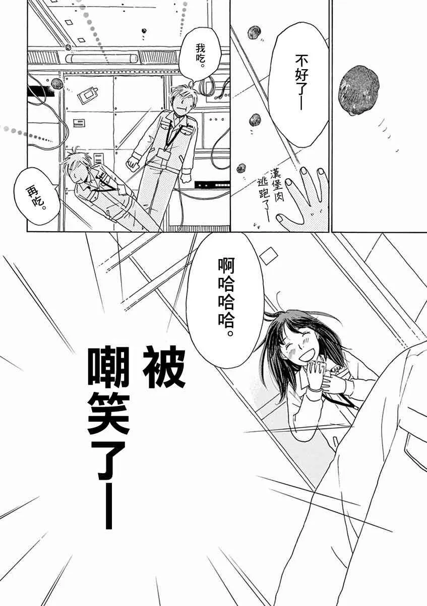 第02话 第31页