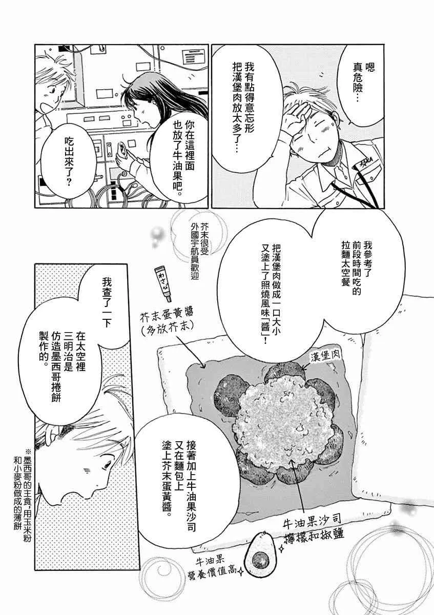 第02话 第32页