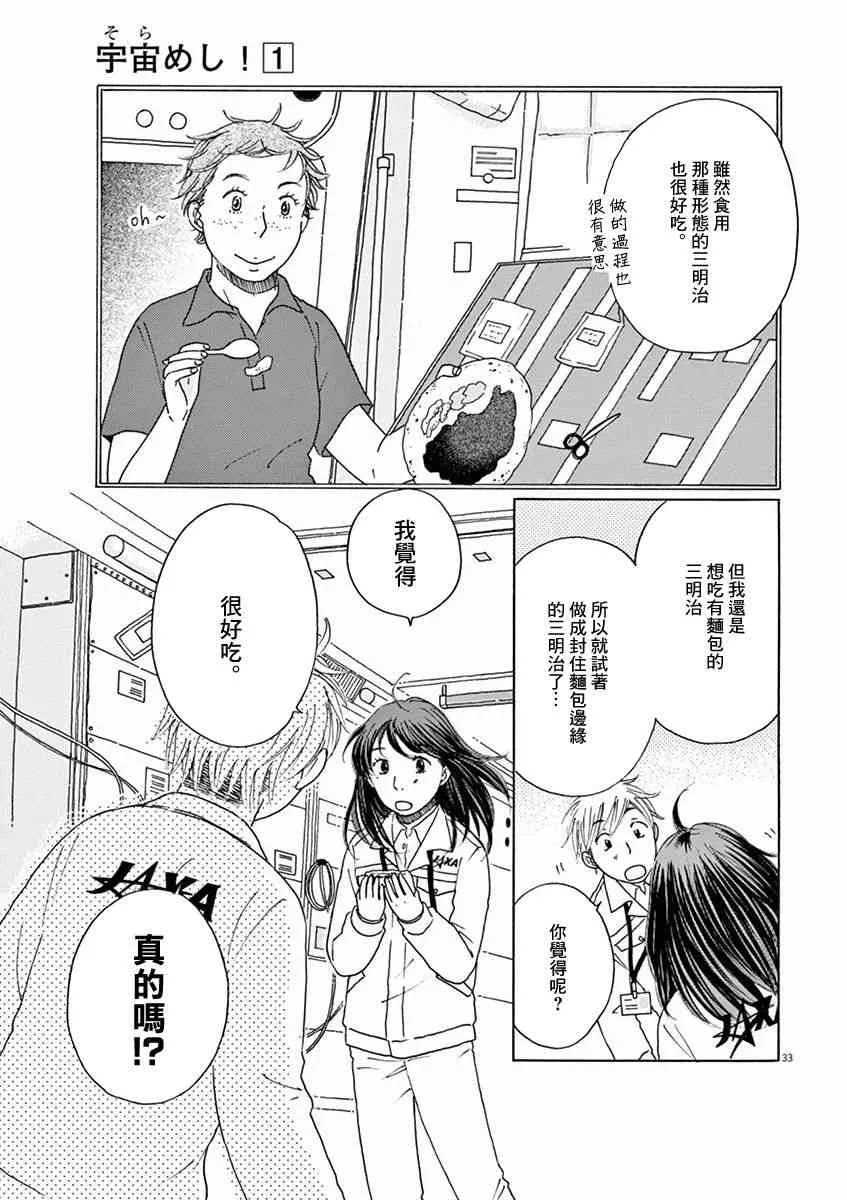 第02话 第33页