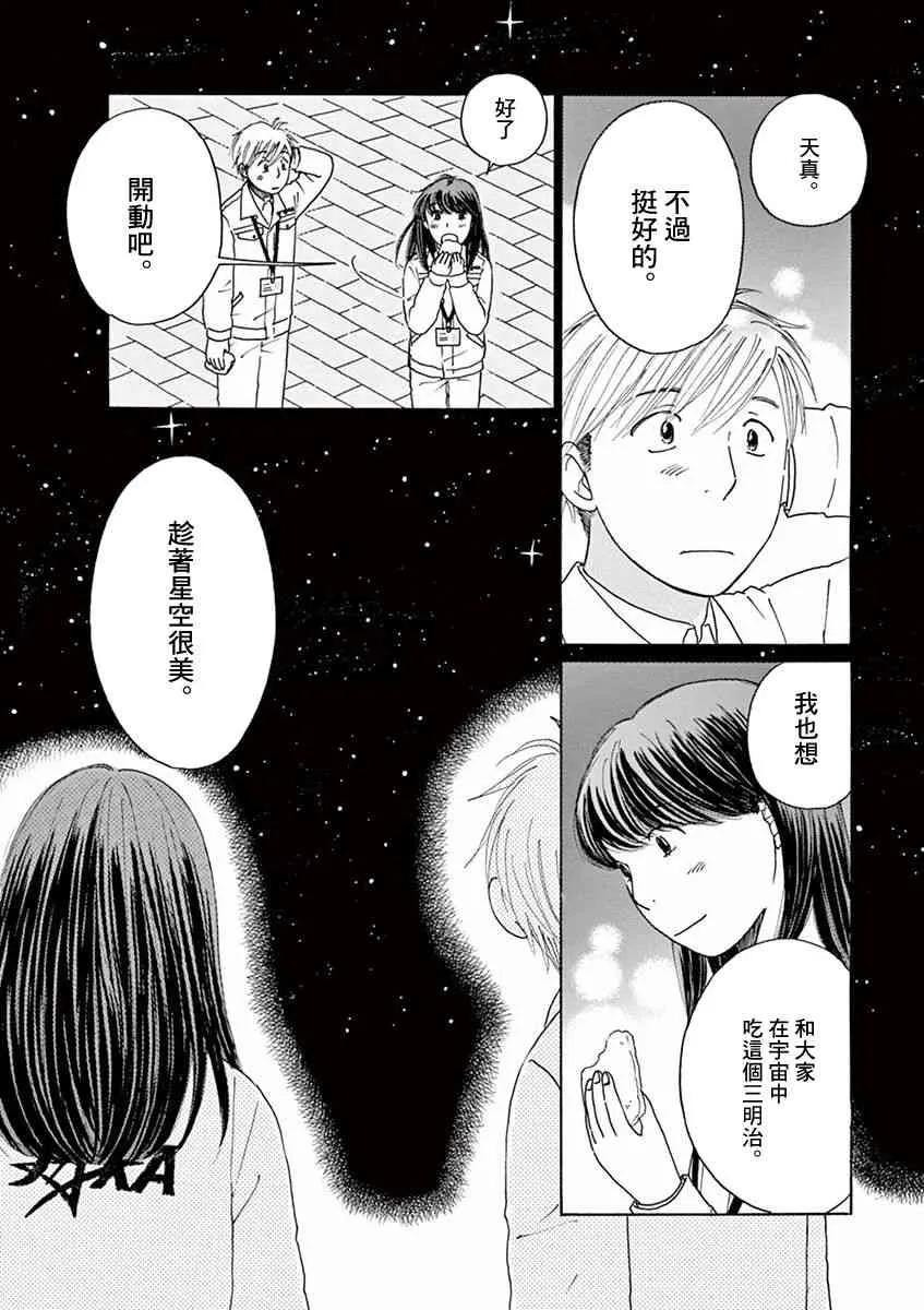 第02话 第35页
