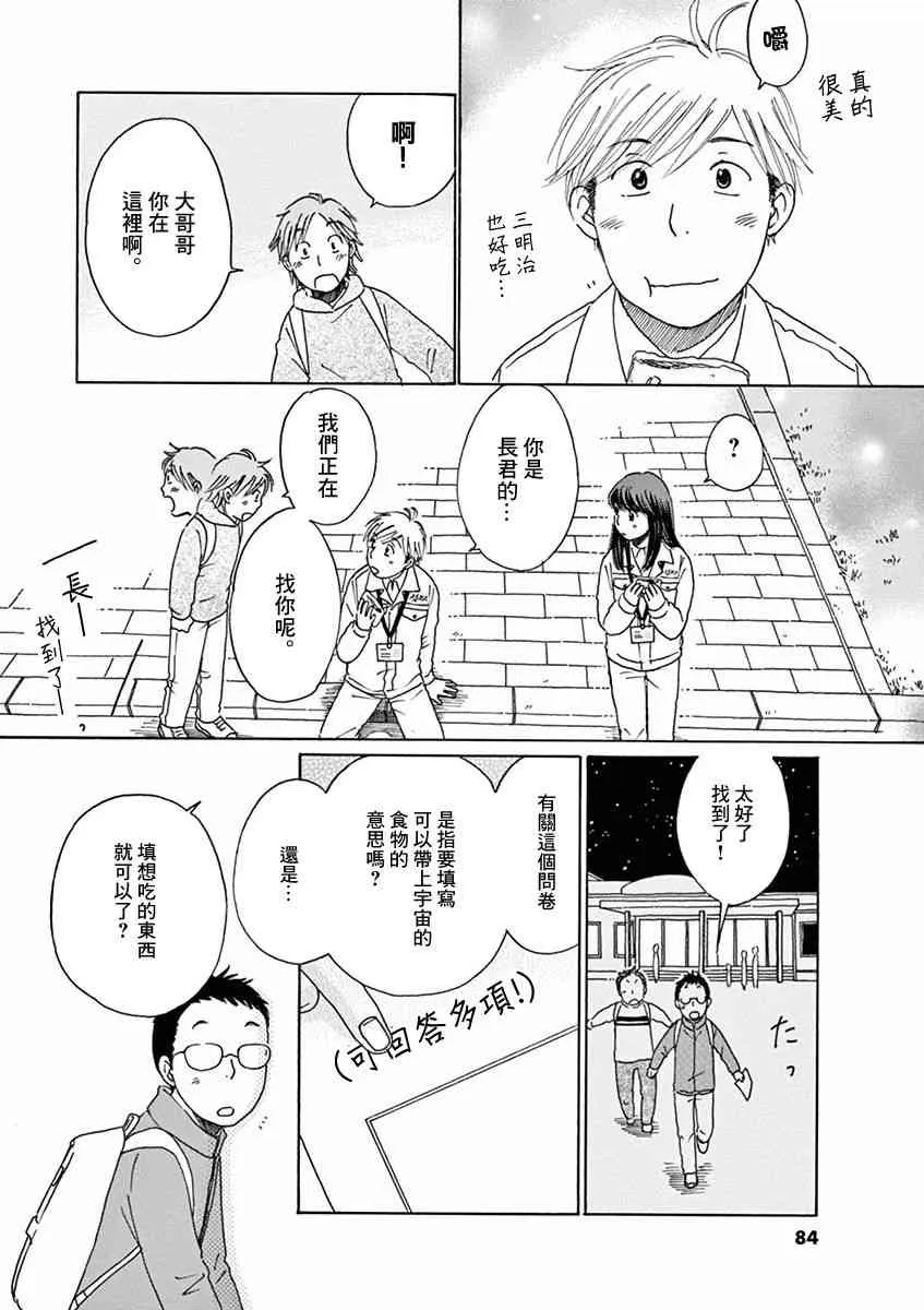 第02话 第36页