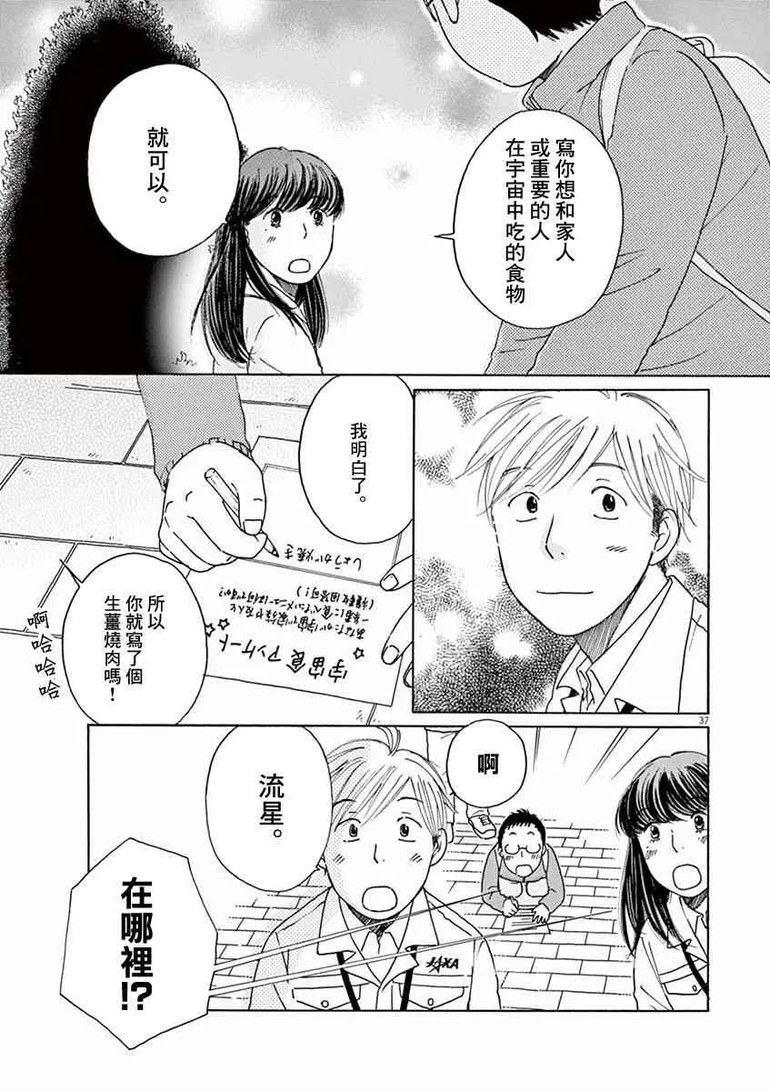 第02话 第37页