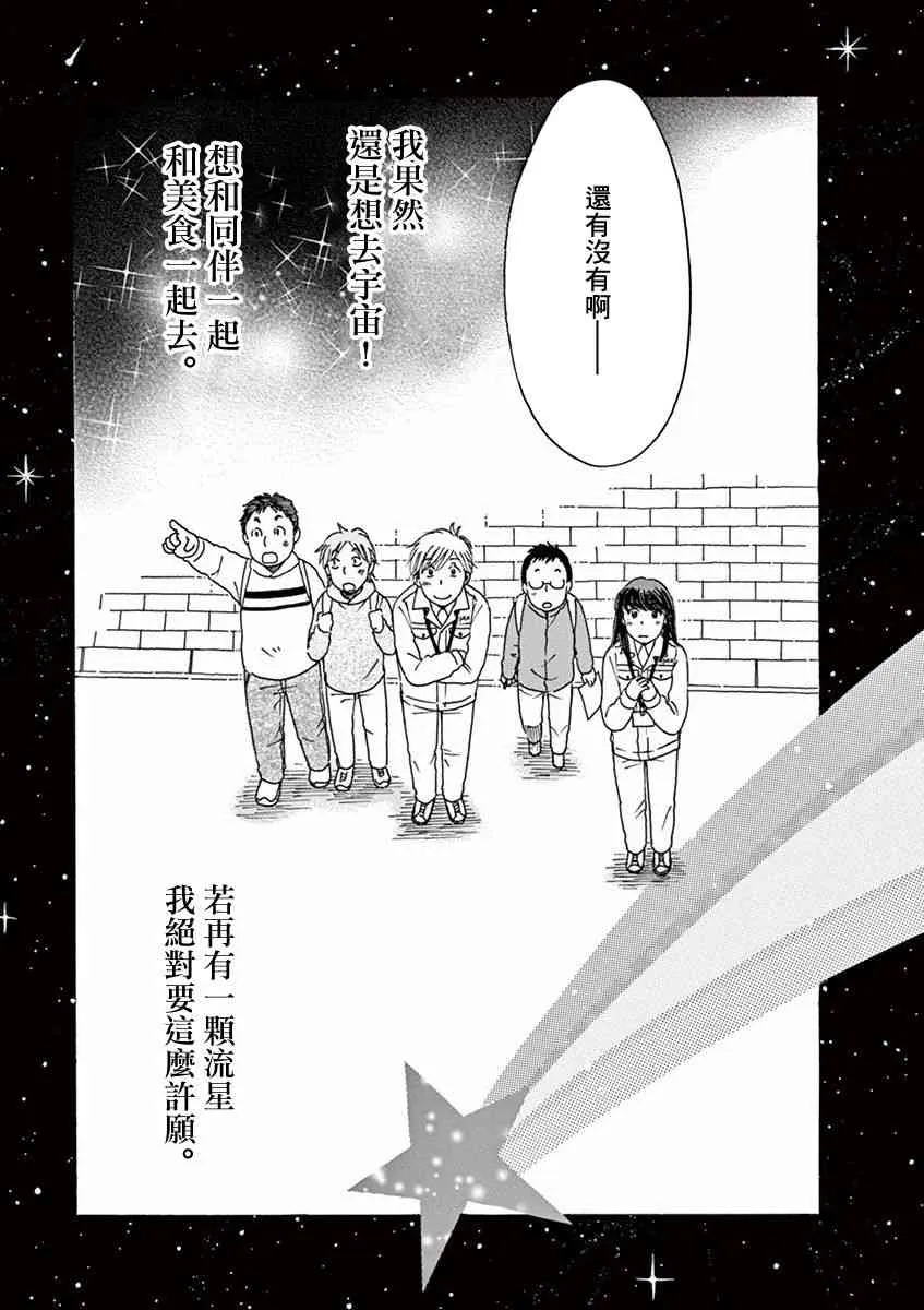 第02话 第38页