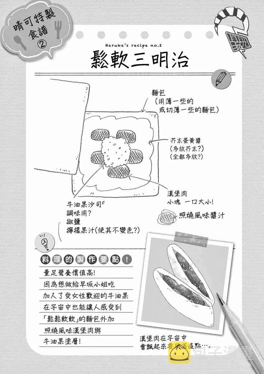 第02话 第39页