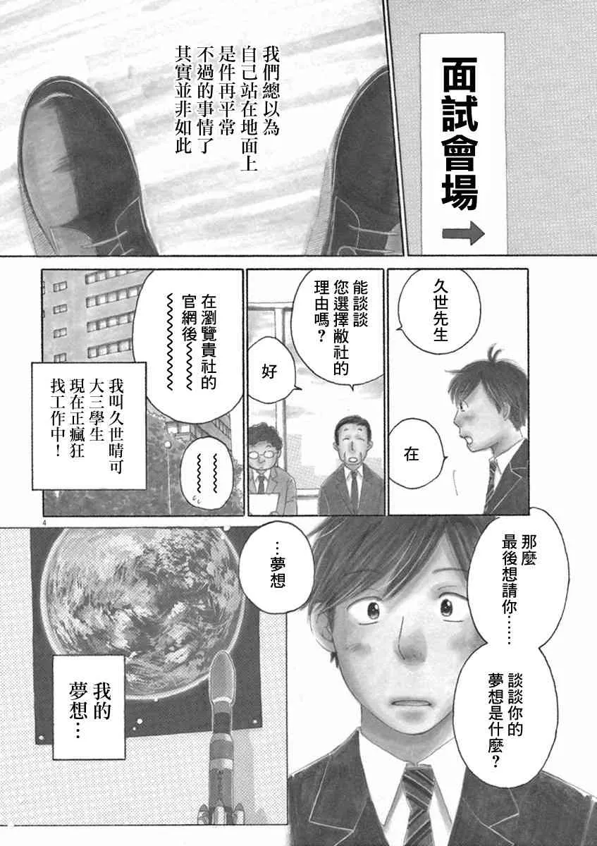 第01话 第8页