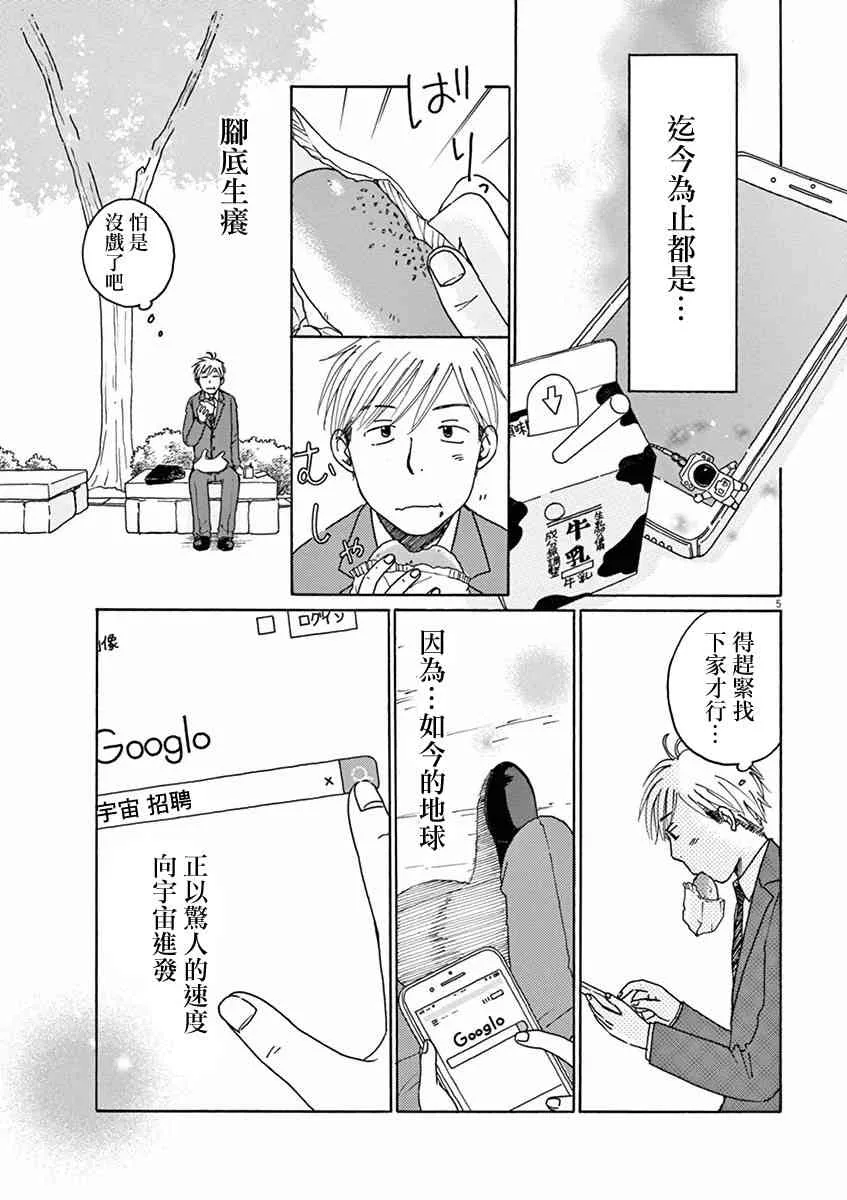 第01话 第9页