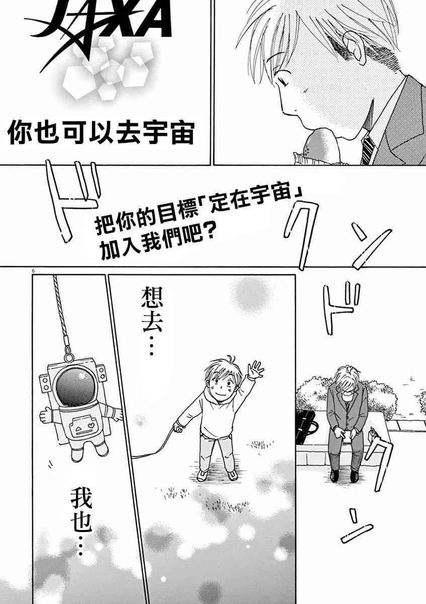 第01话 第10页