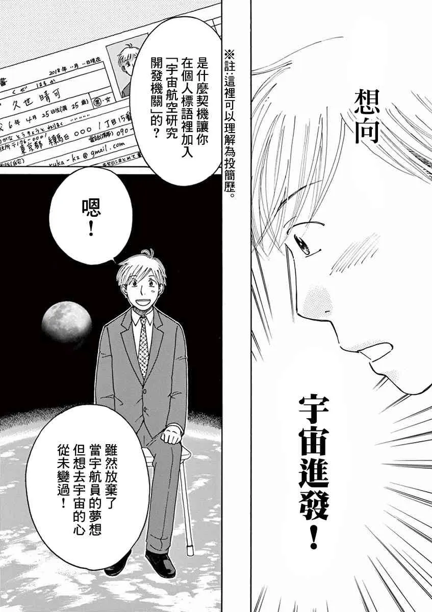 第01话 第11页