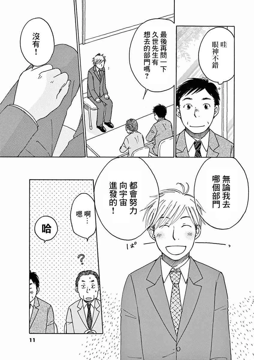 第01话 第13页