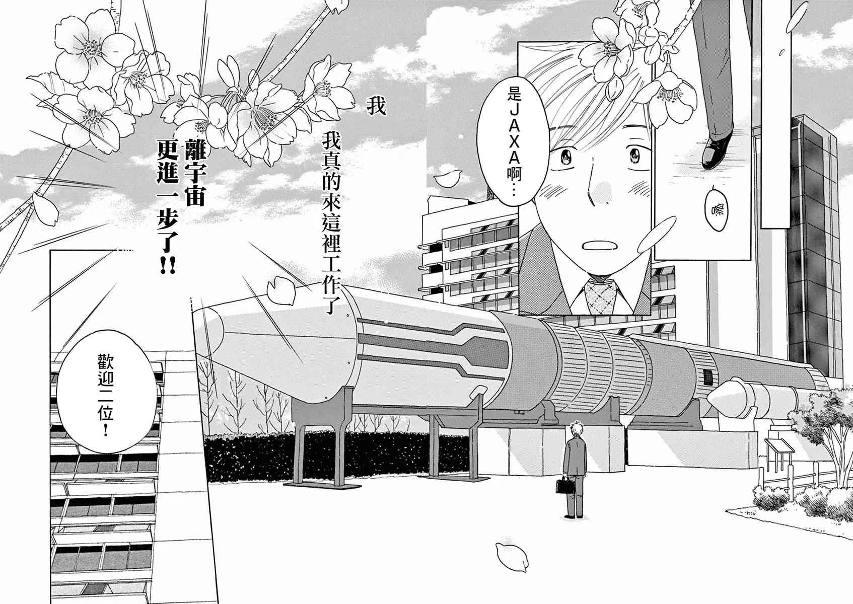 第01话 第14页