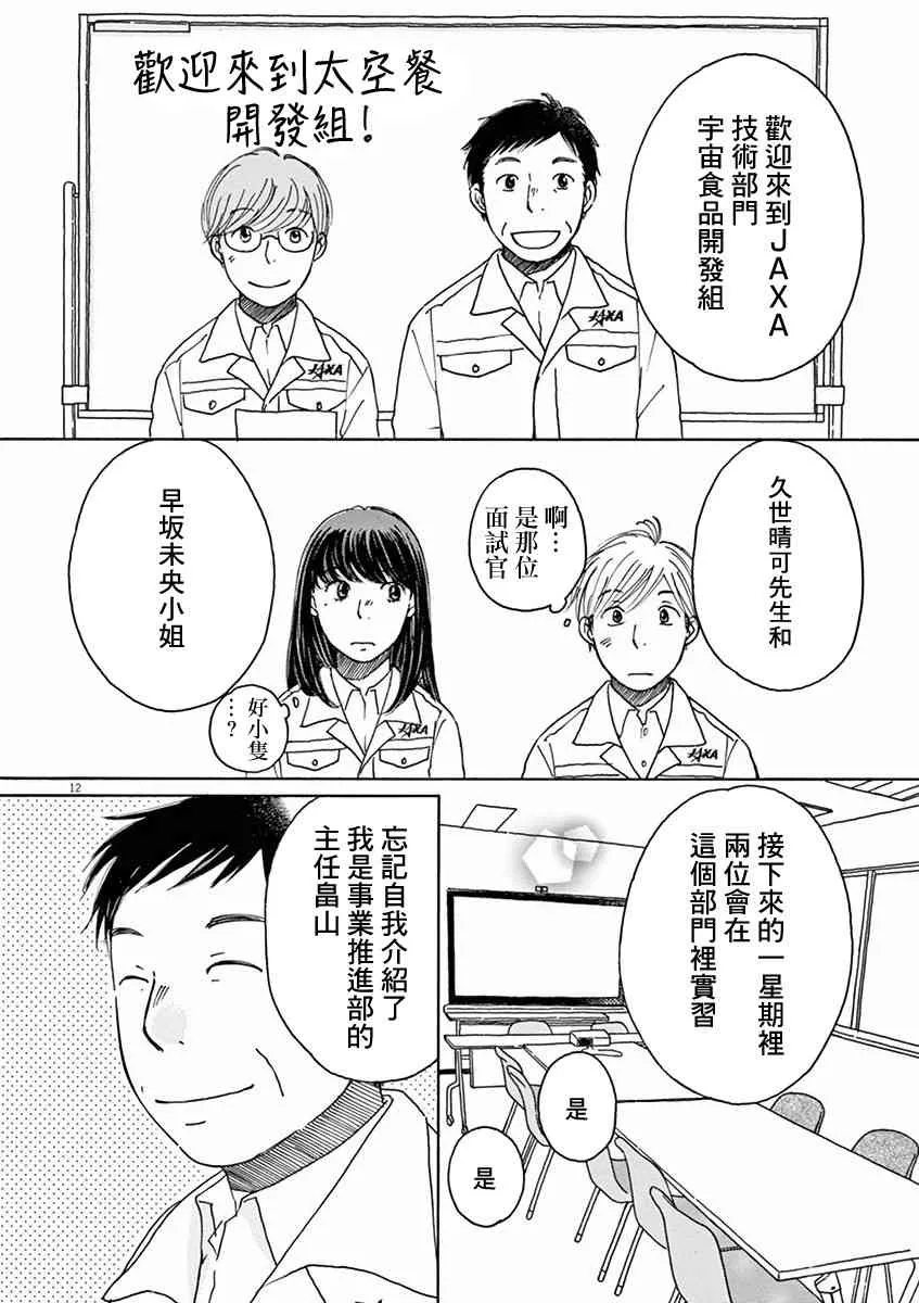 第01话 第15页