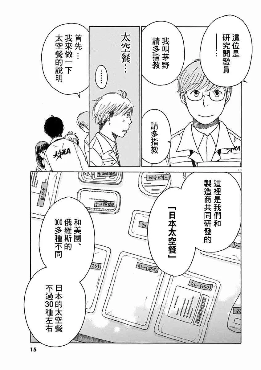 第01话 第16页