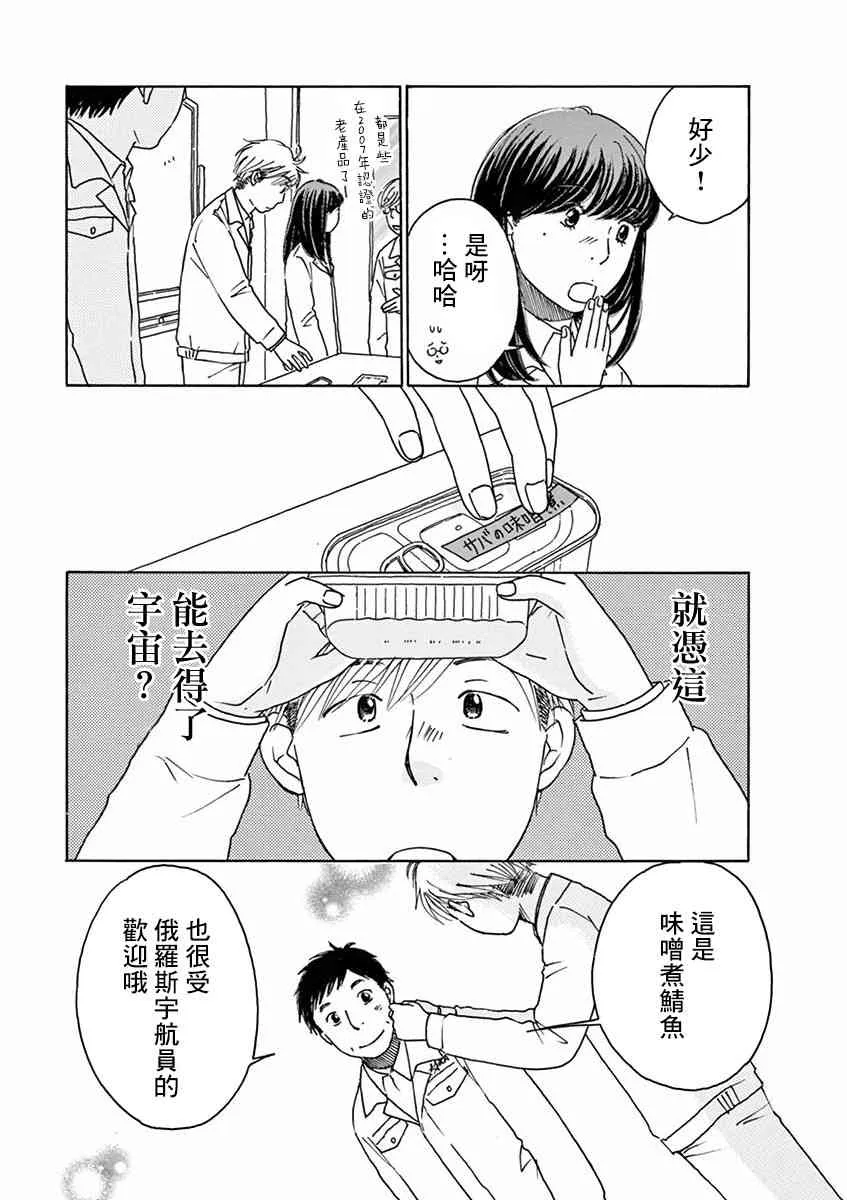 第01话 第17页