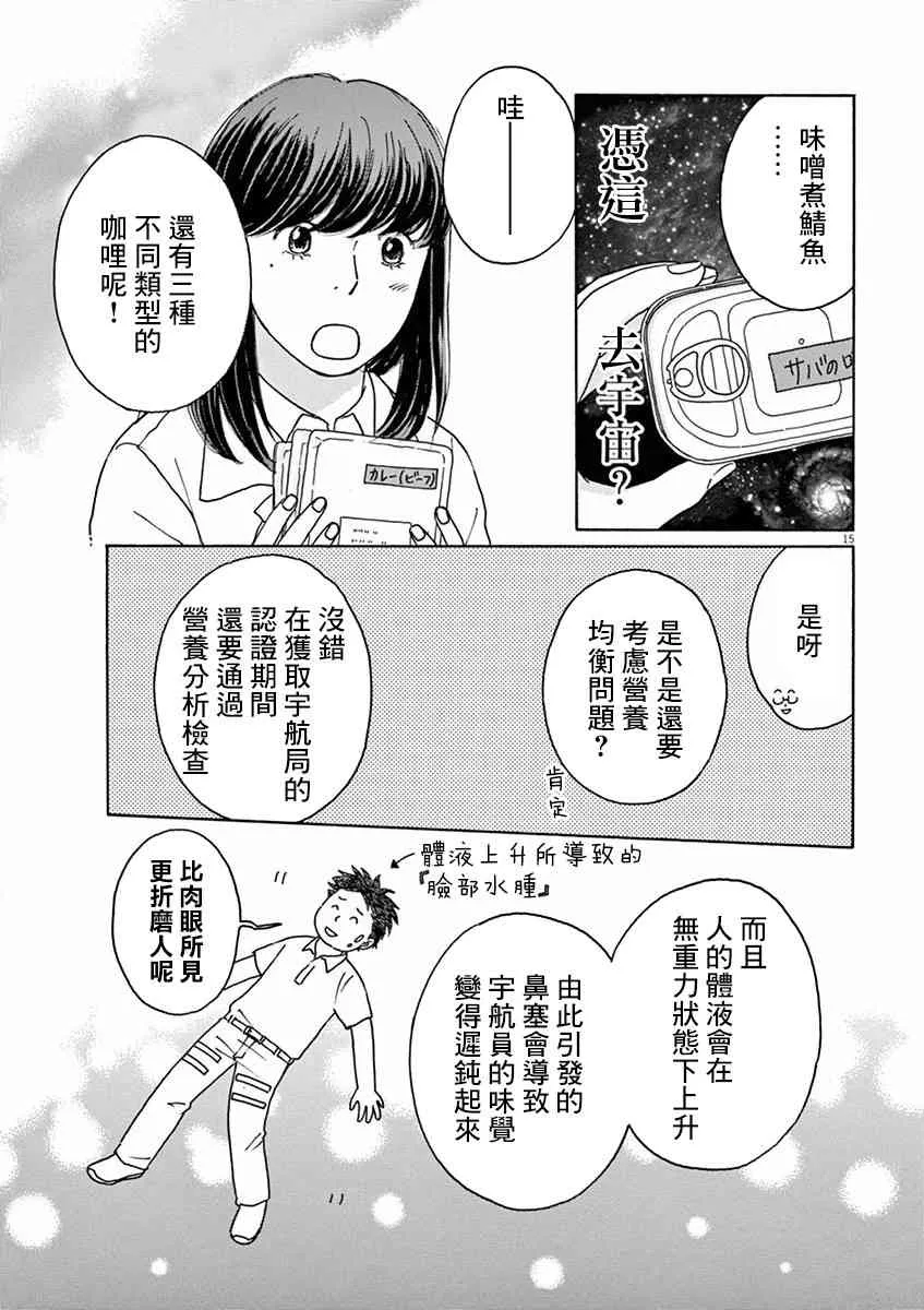 第01话 第18页