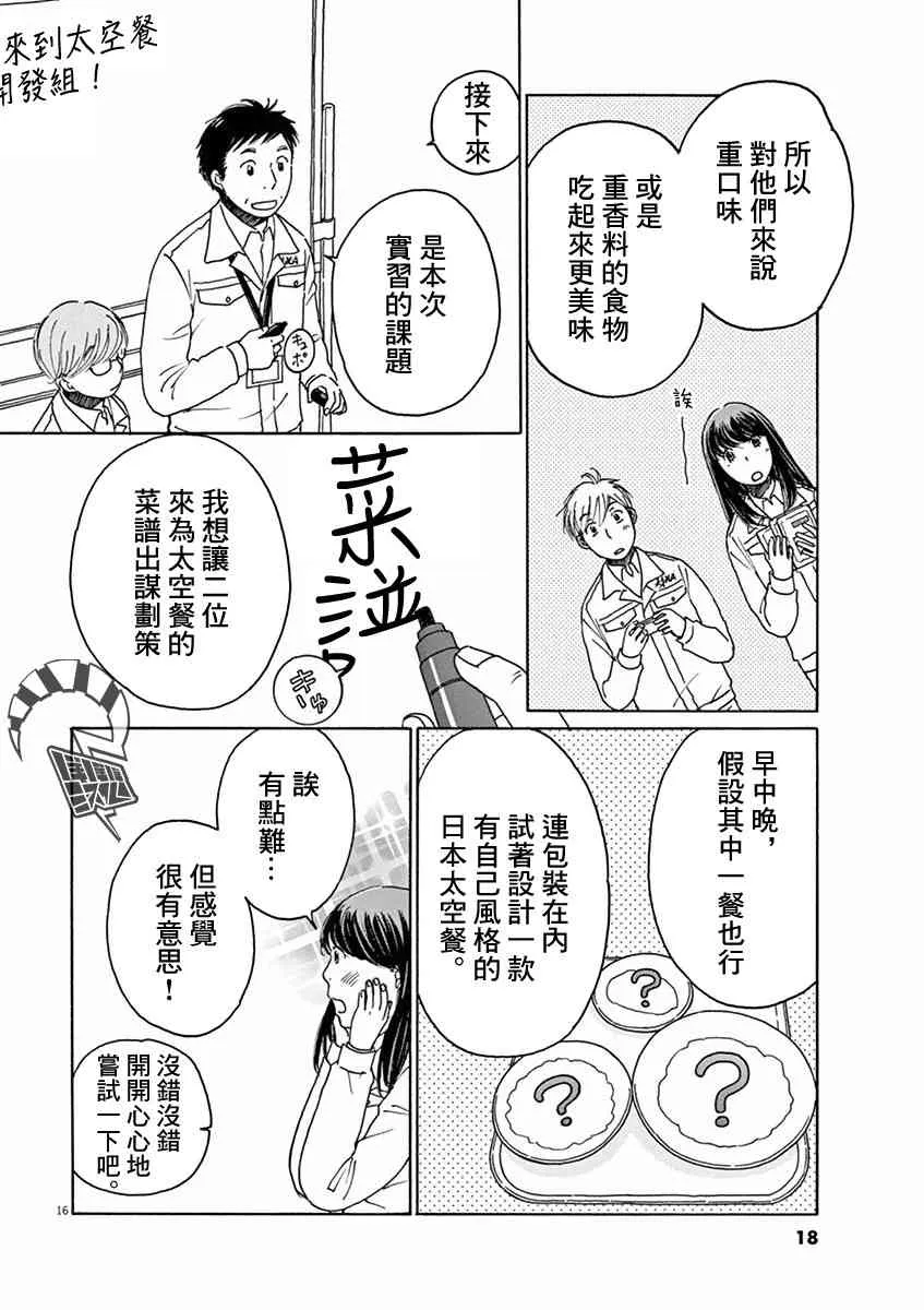第01话 第19页