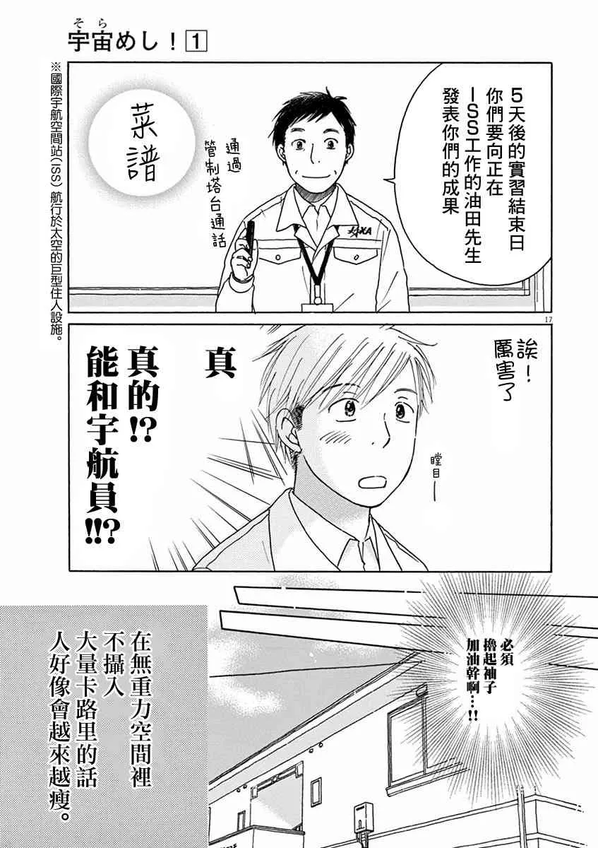 第01话 第20页