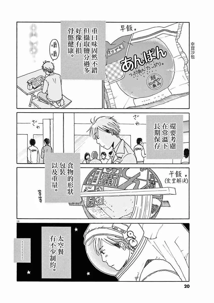 第01话 第21页