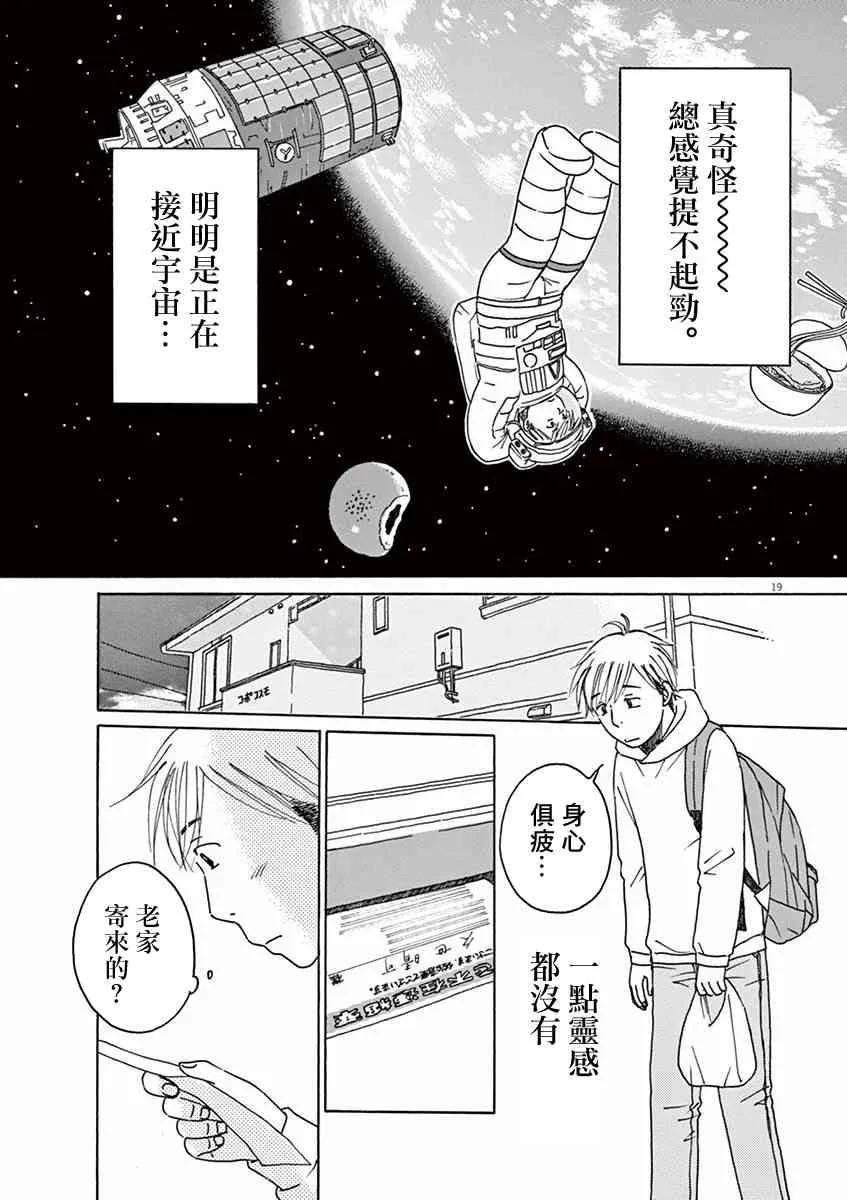 第01话 第22页