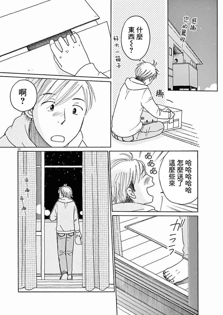 第01话 第23页