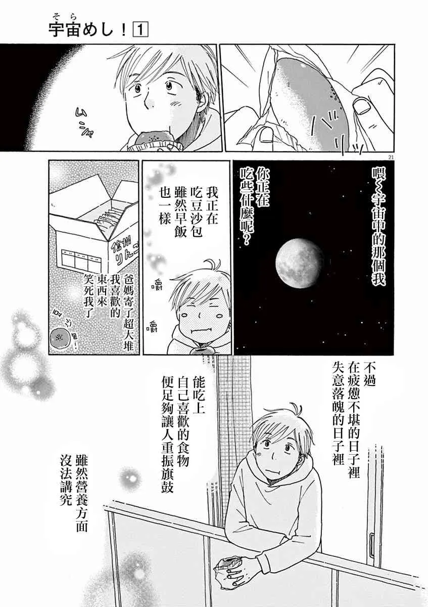 第01话 第24页