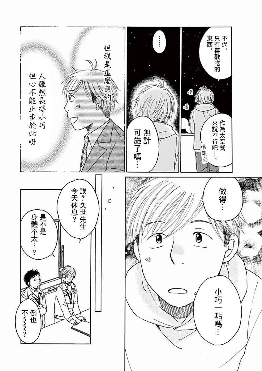 第01话 第25页