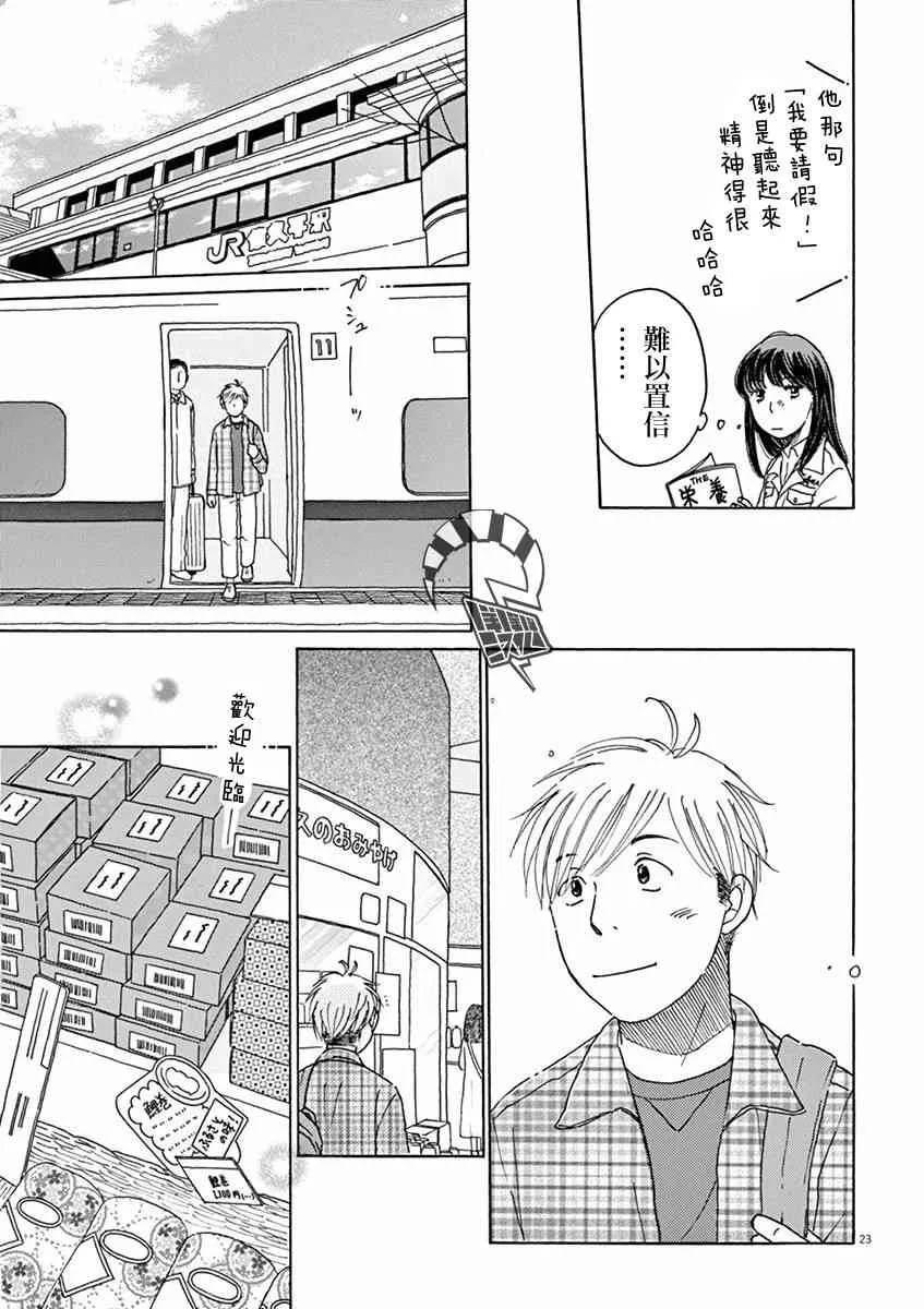第01话 第26页