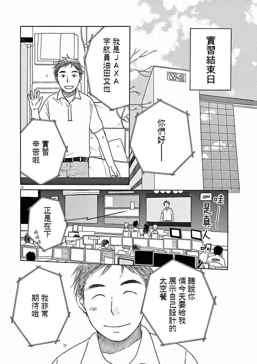 第01话 第27页
