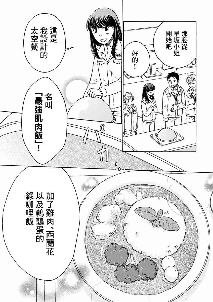 第01话 第28页