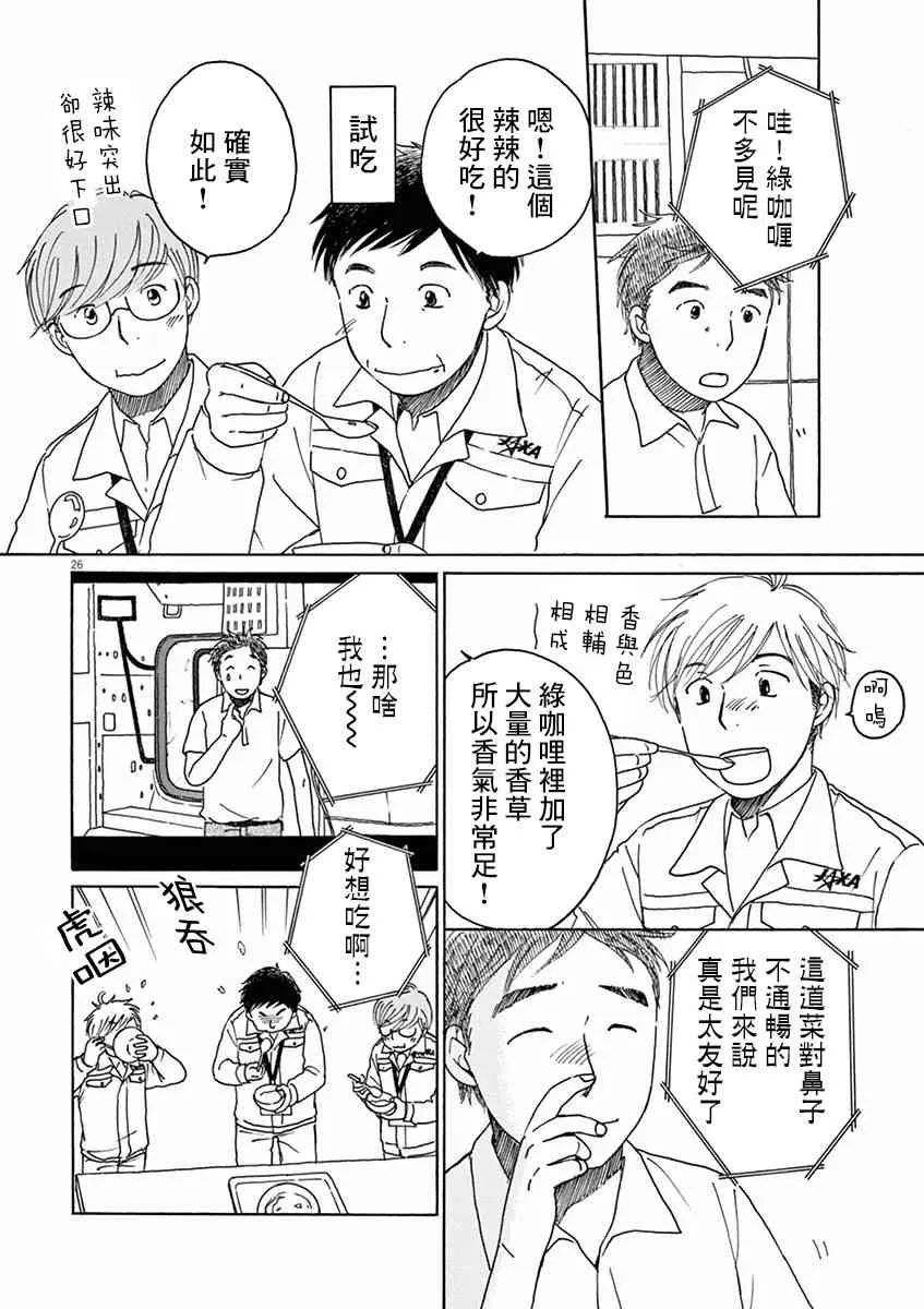 第01话 第29页