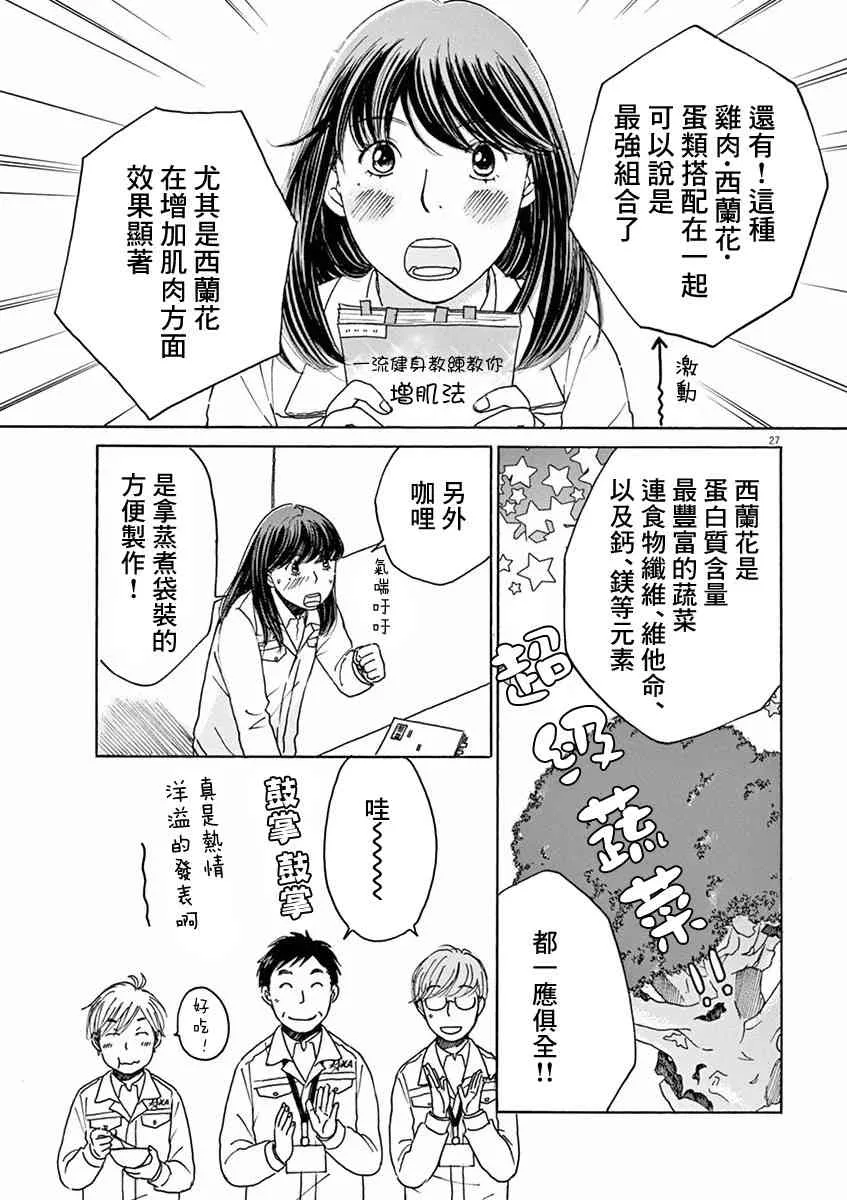 第01话 第30页