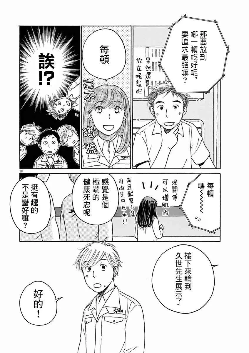 第01话 第31页