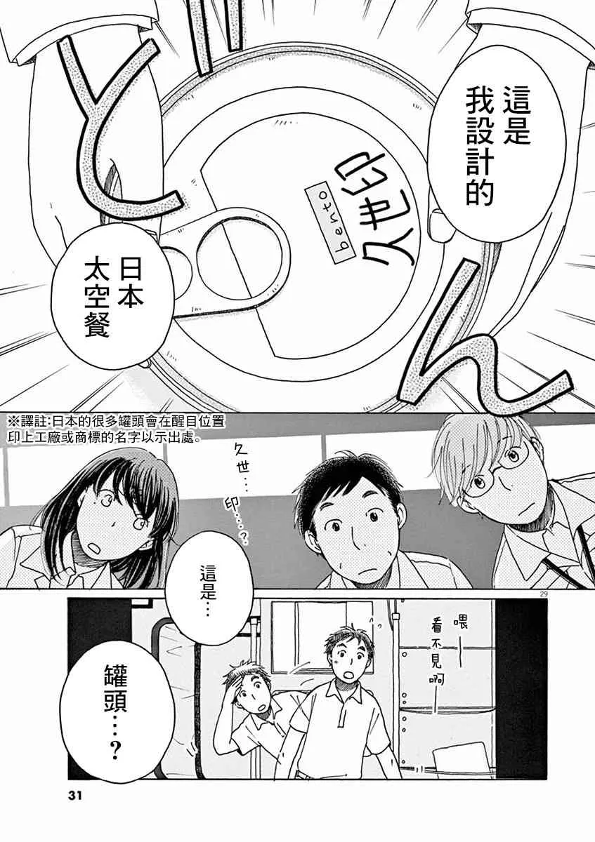第01话 第32页