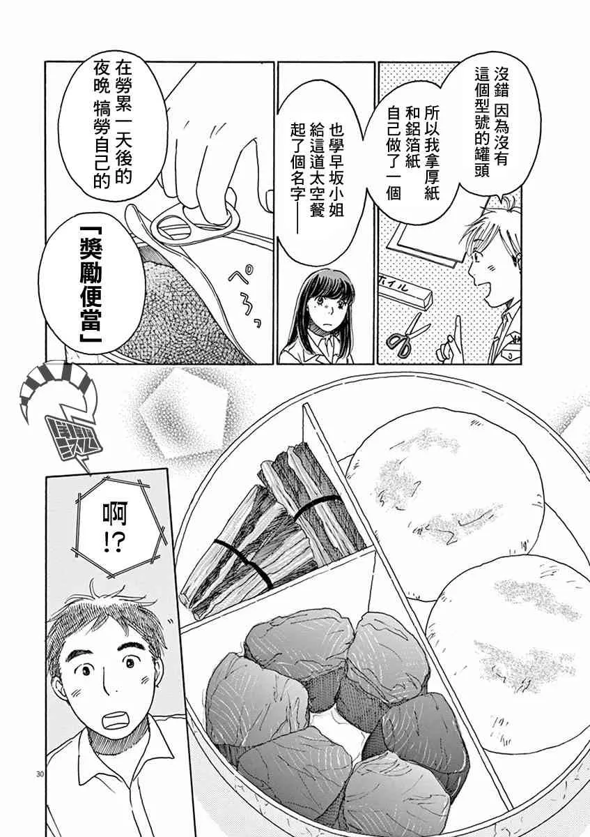 第01话 第33页