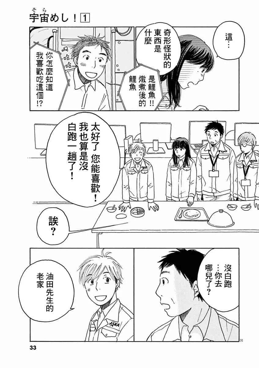 第01话 第34页