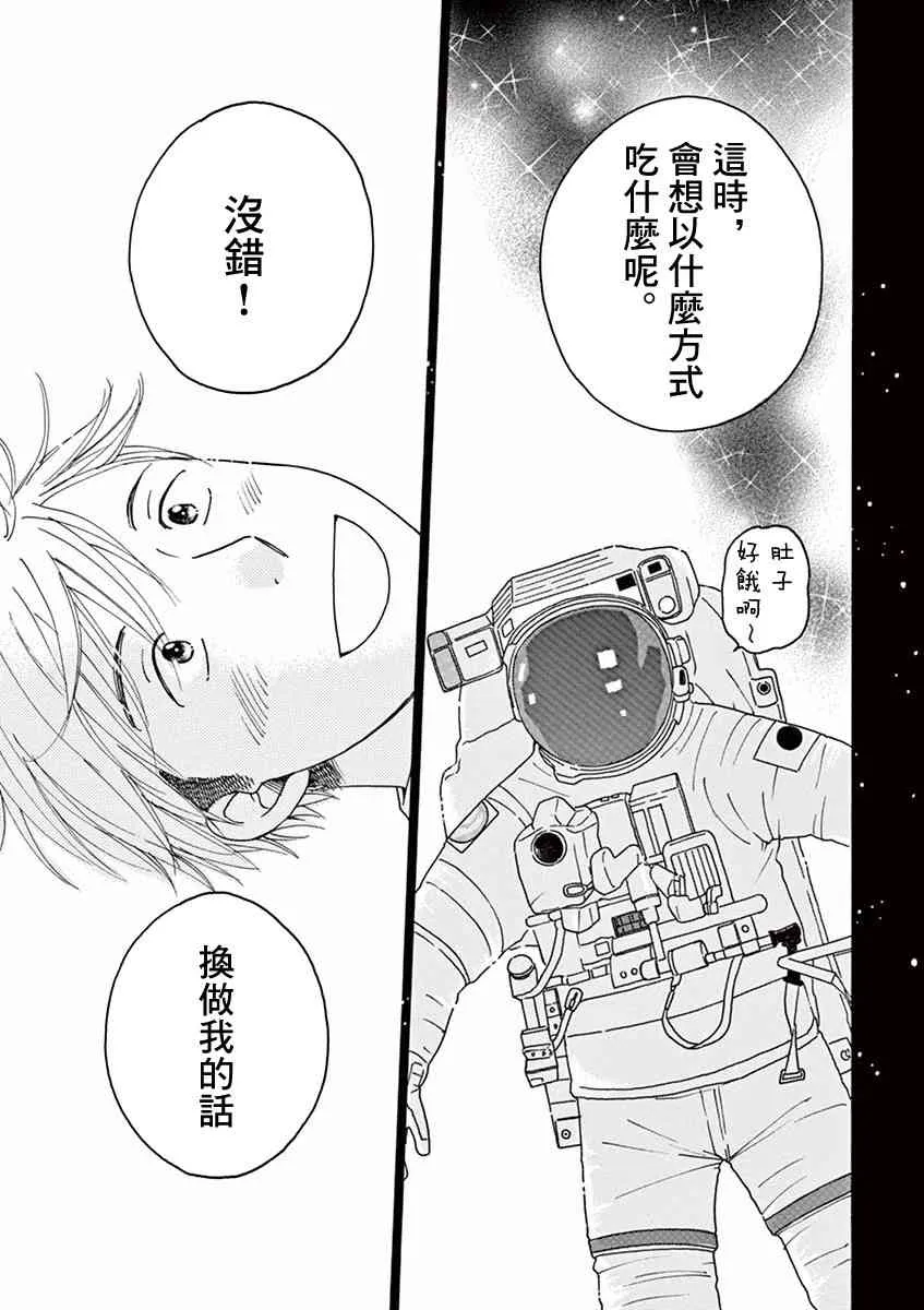 第01话 第38页