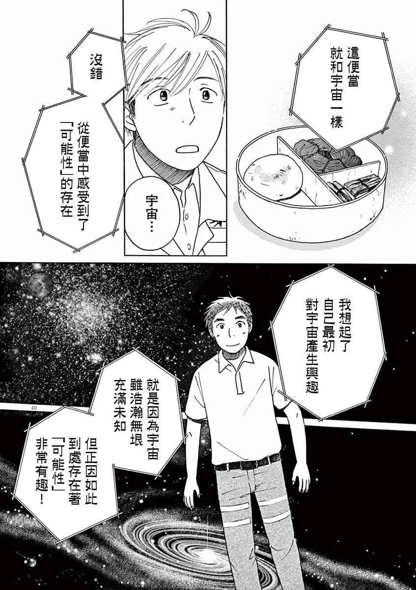 第01话 第42页