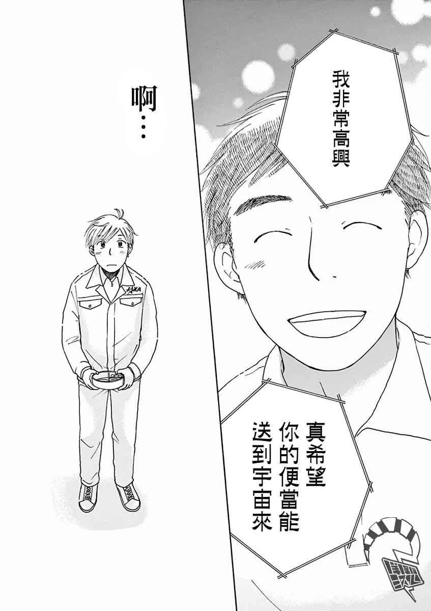 第01话 第43页