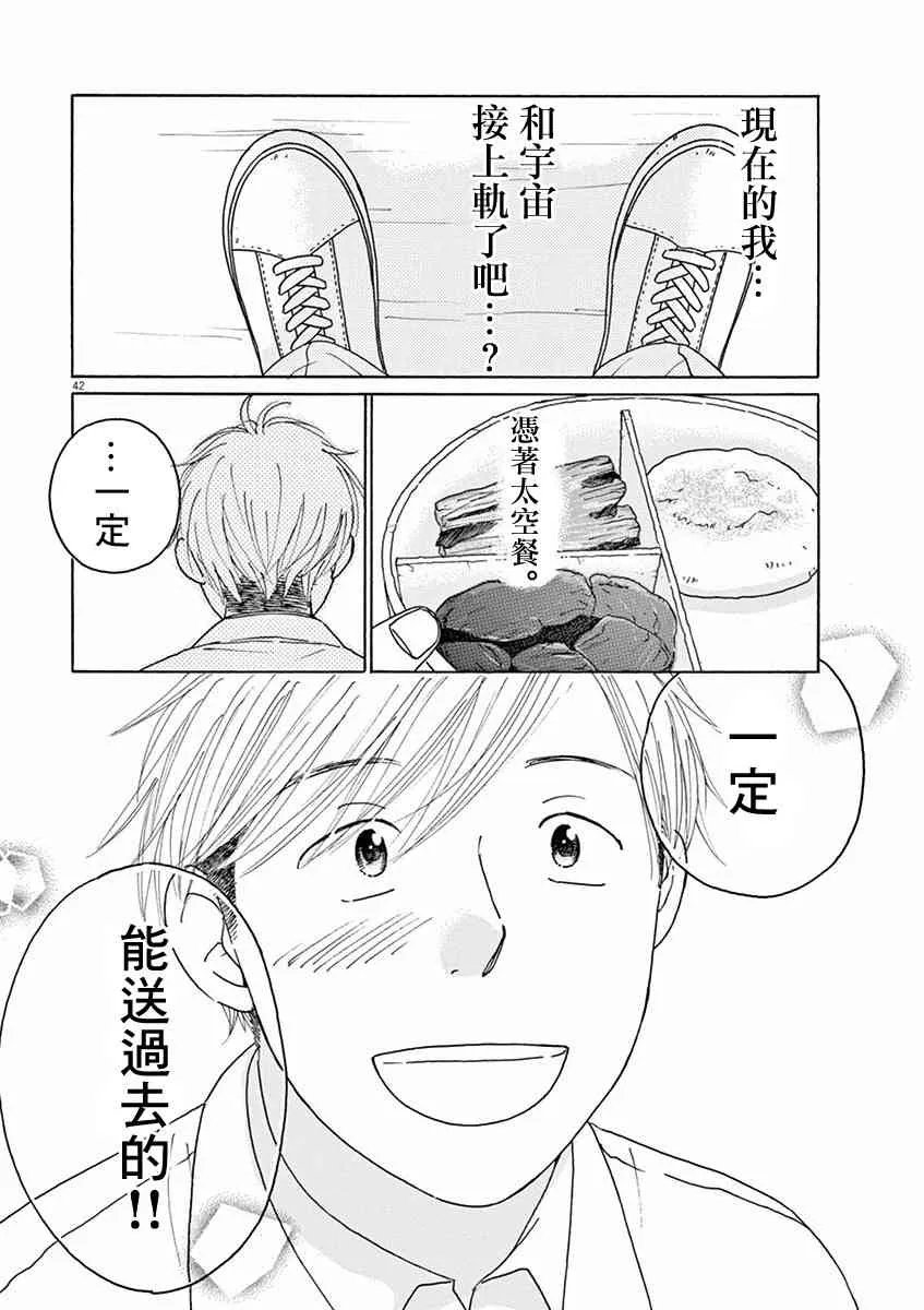 第01话 第44页