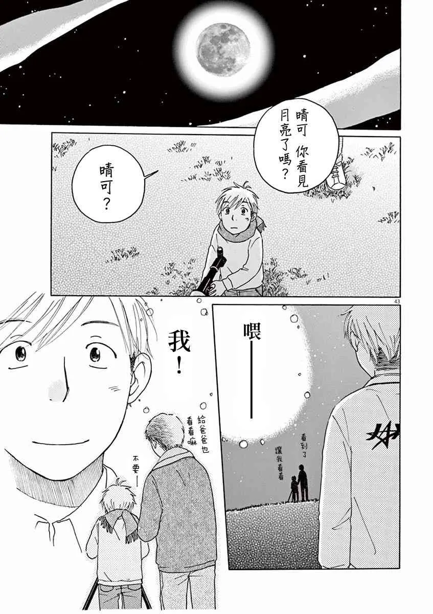 第01话 第45页