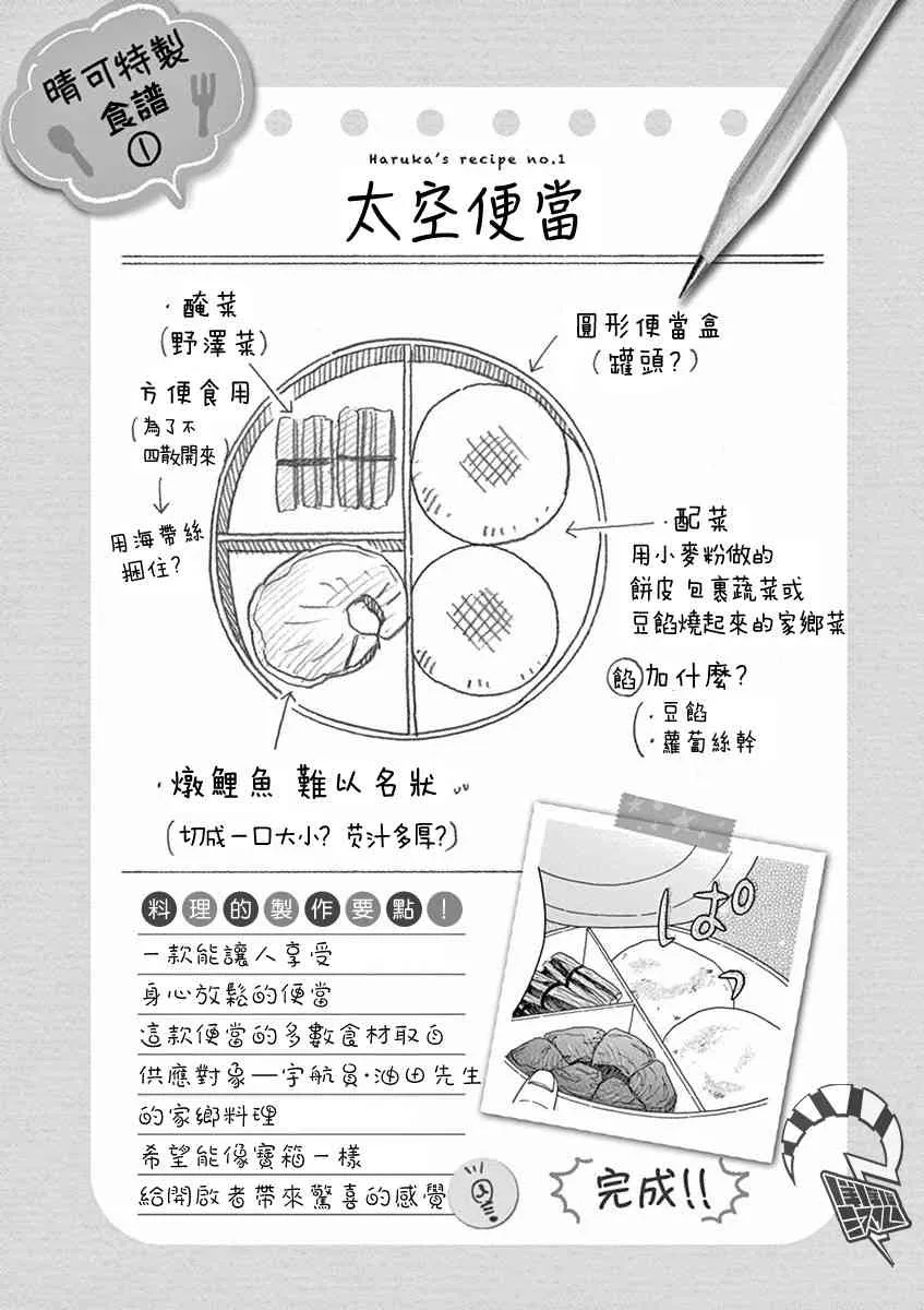 第01话 第47页