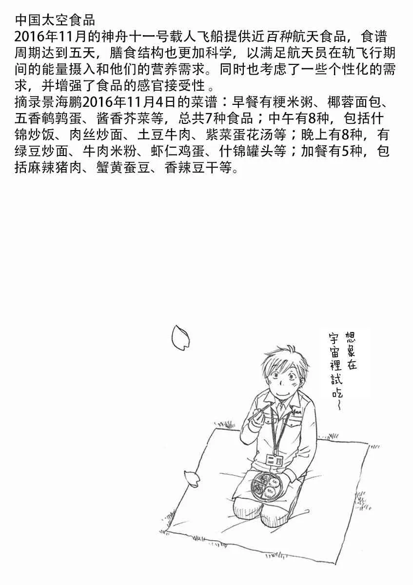 第01话 第48页