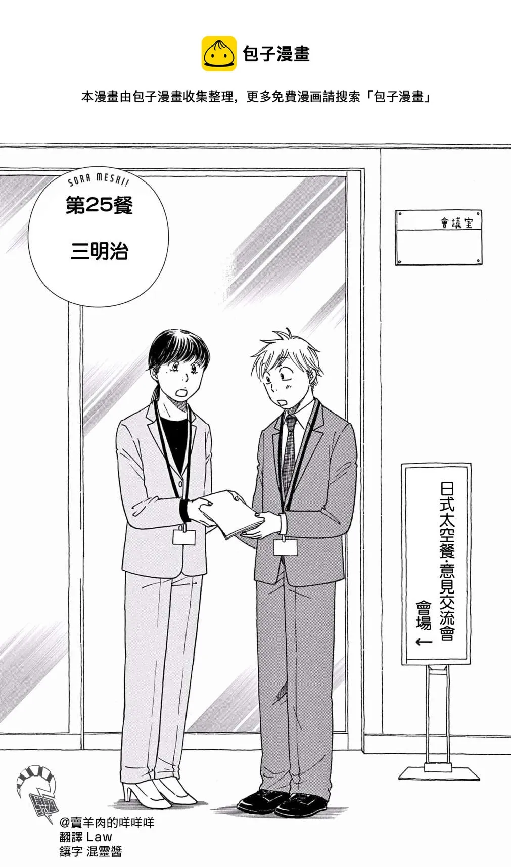 第25话 第1页