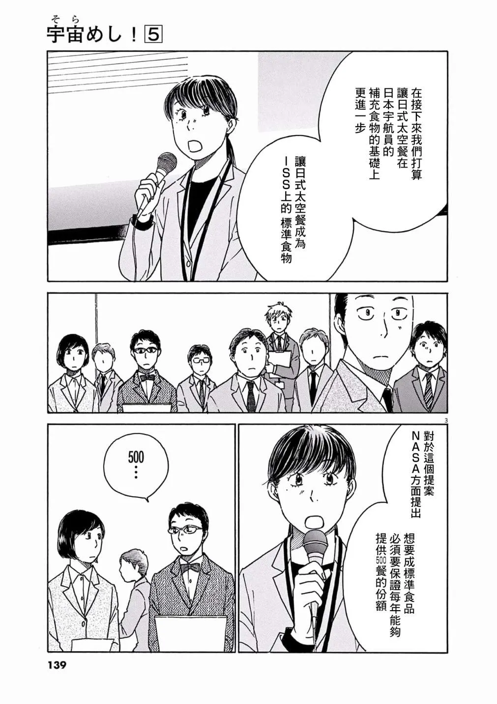第25话 第3页