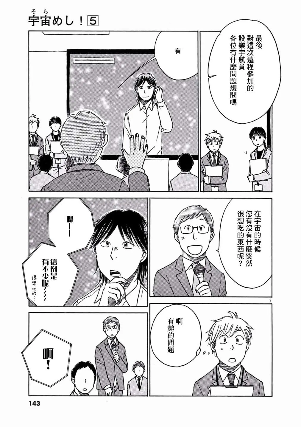 第25话 第7页