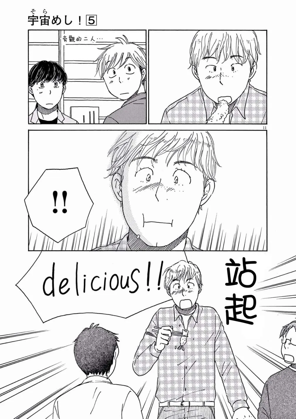 第25话 第11页