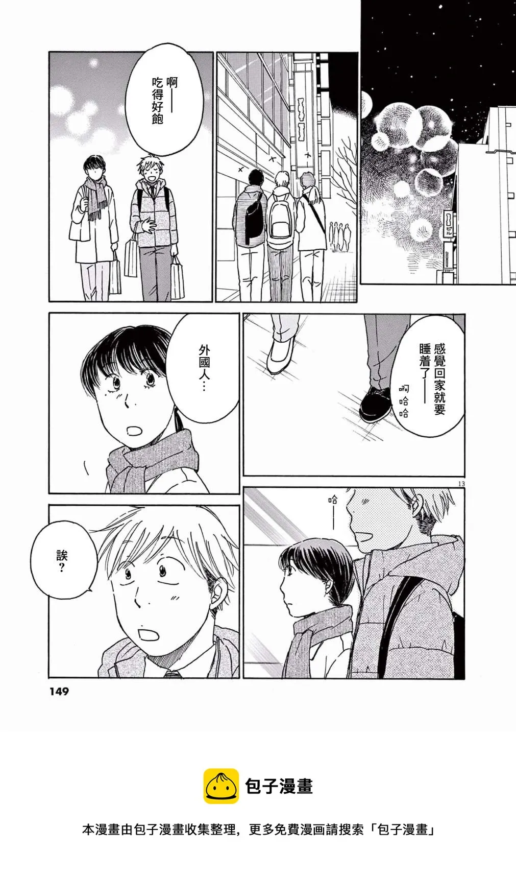 第25话 第13页