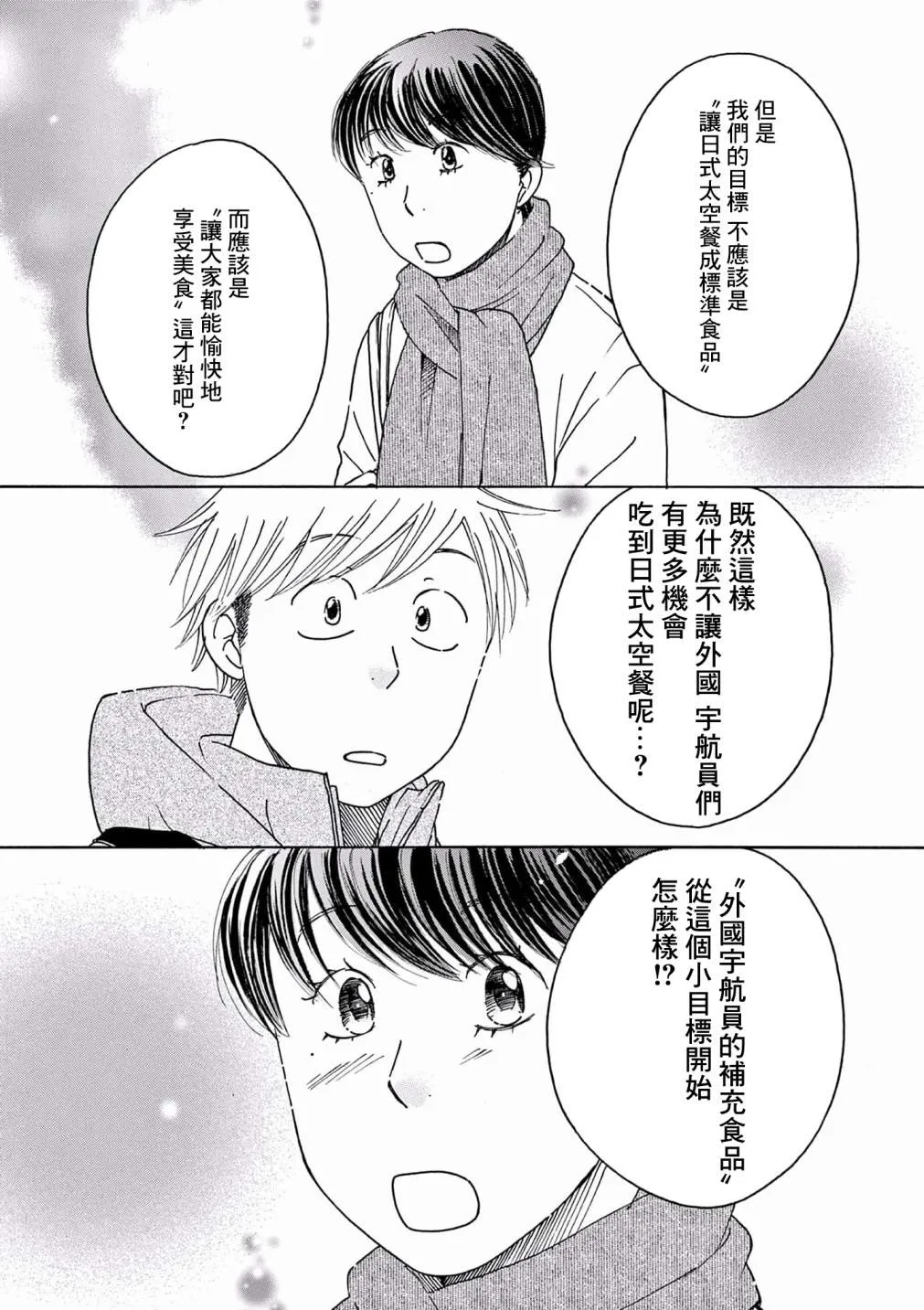 第25话 第15页
