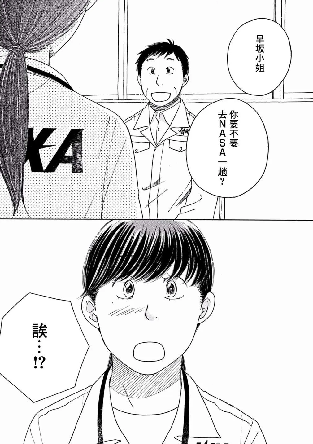 第25话 第19页